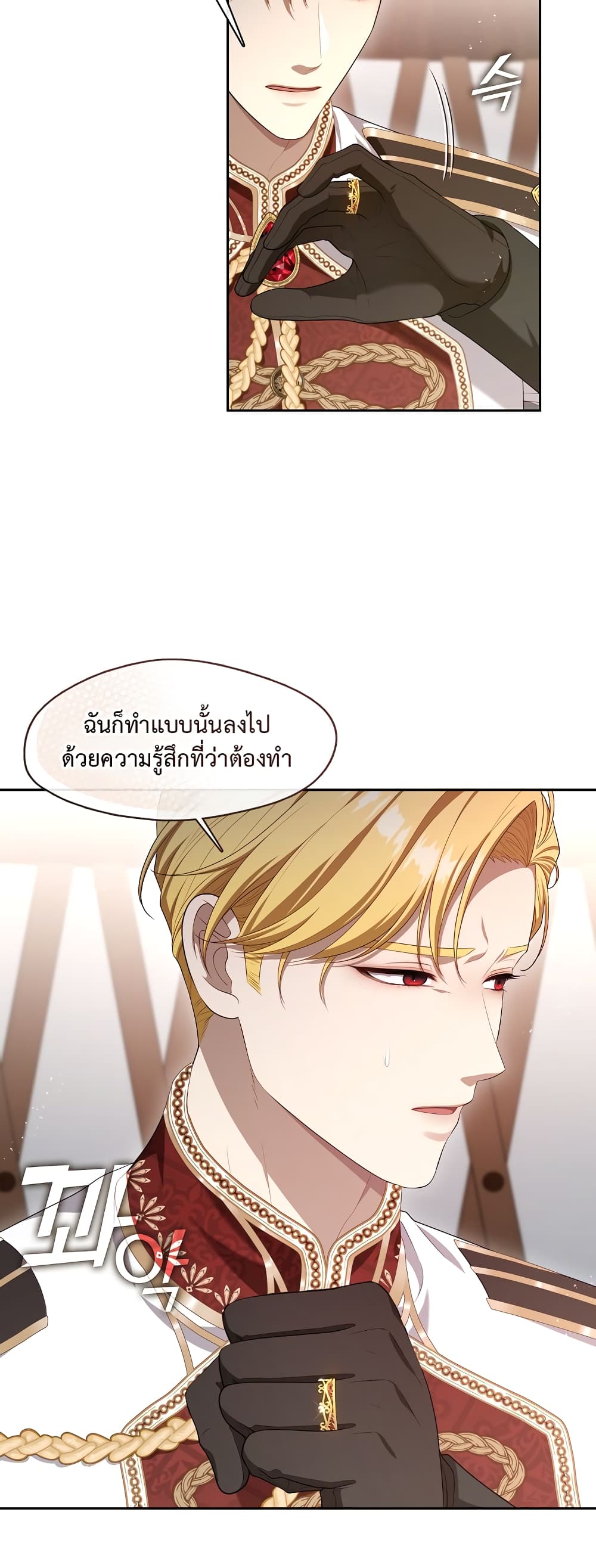 The S-Class Hunter Doesn't Want to Be a Villainous Princess 23-23