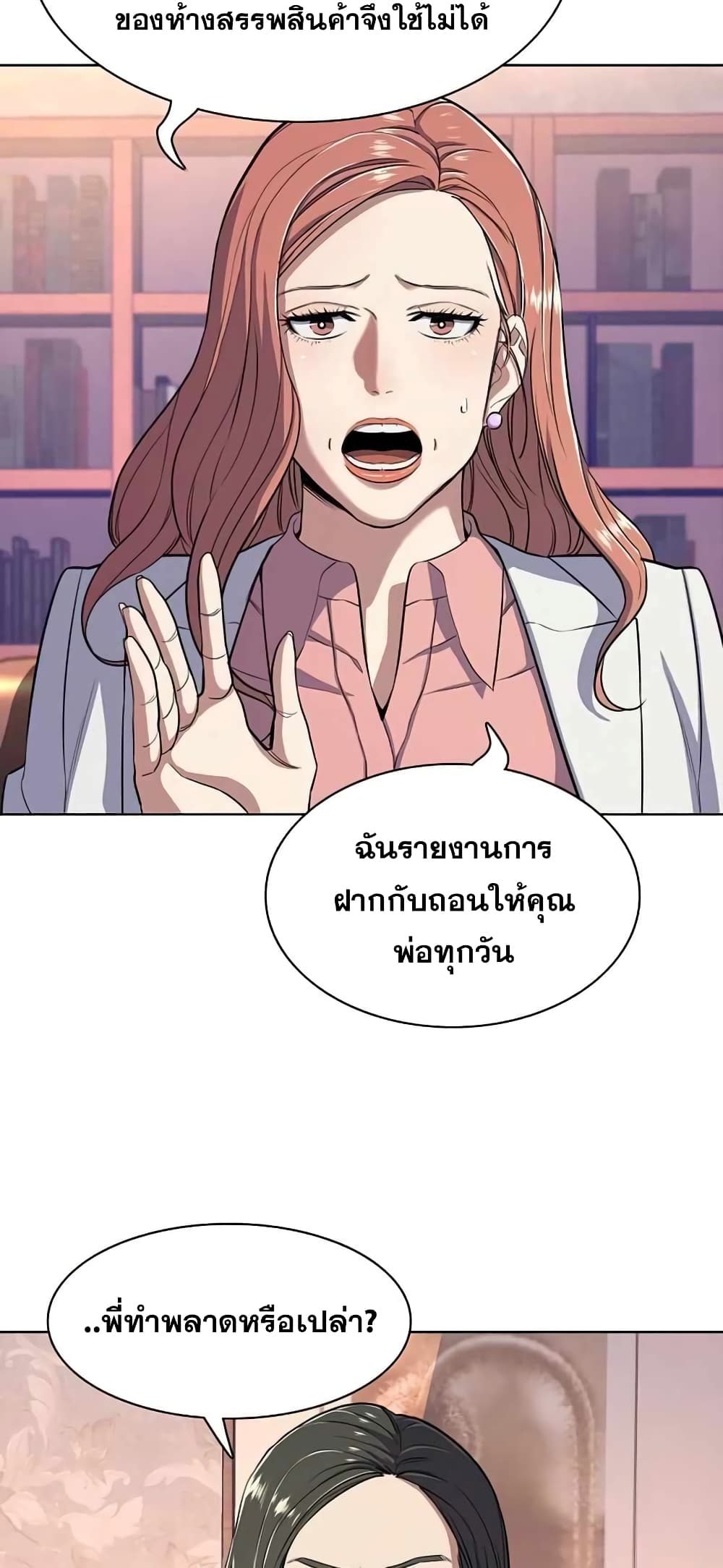 The Chaebeol’s Youngest Son 36-36