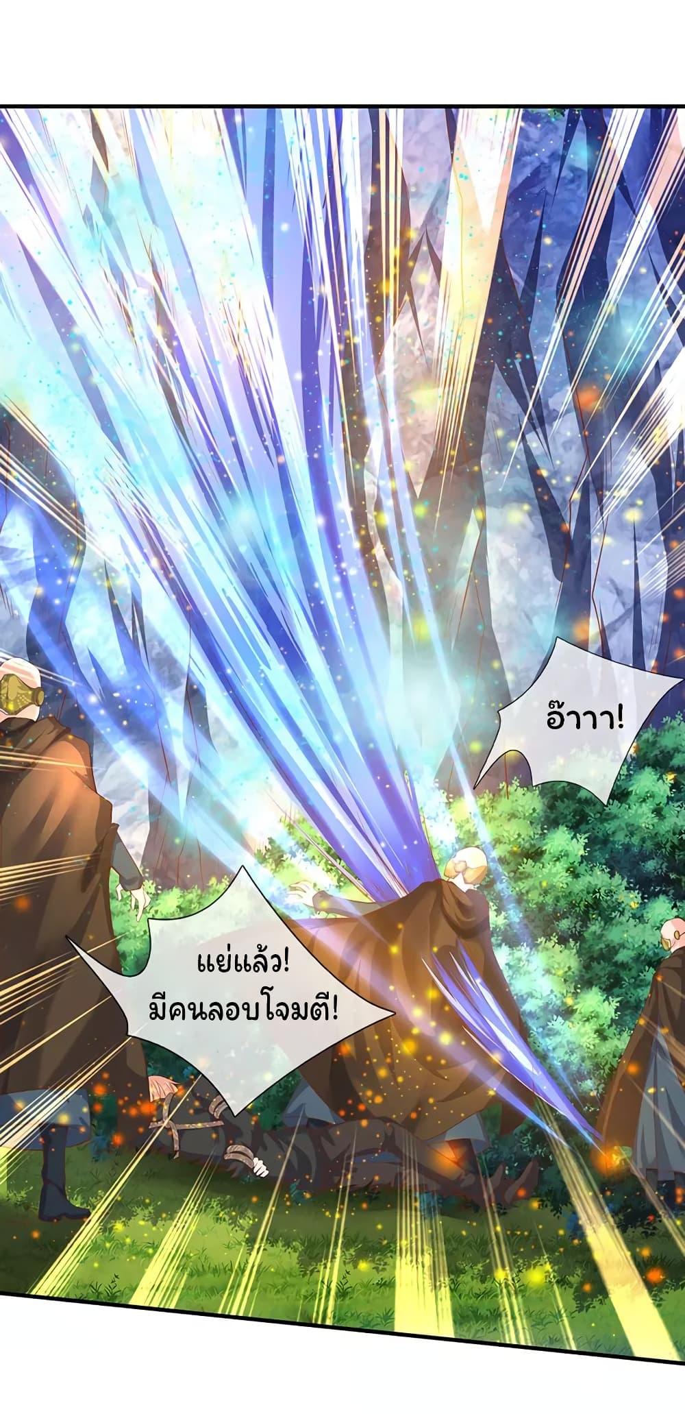 Eternal god King 53-53