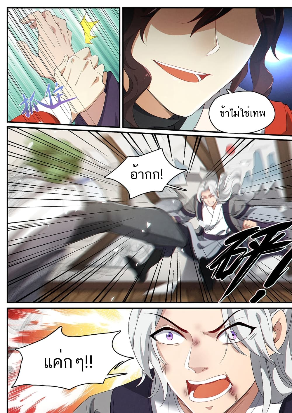 Heaven Begins 8-8
