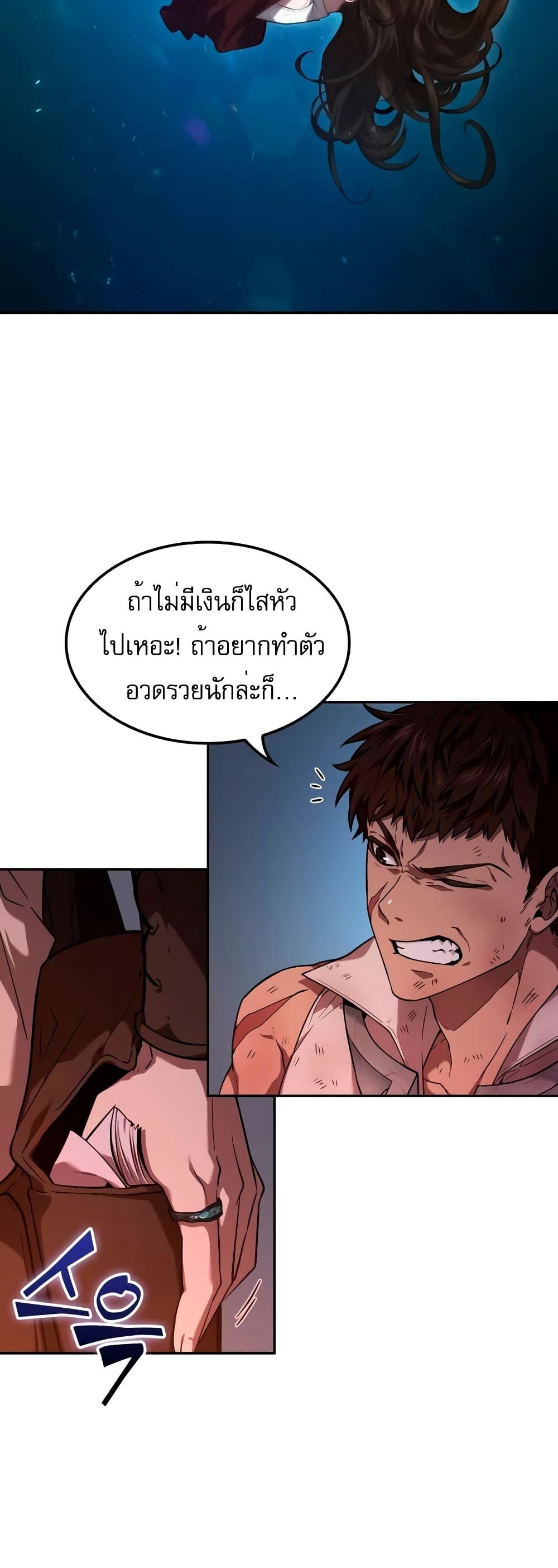 The Last Adventurer 5-5