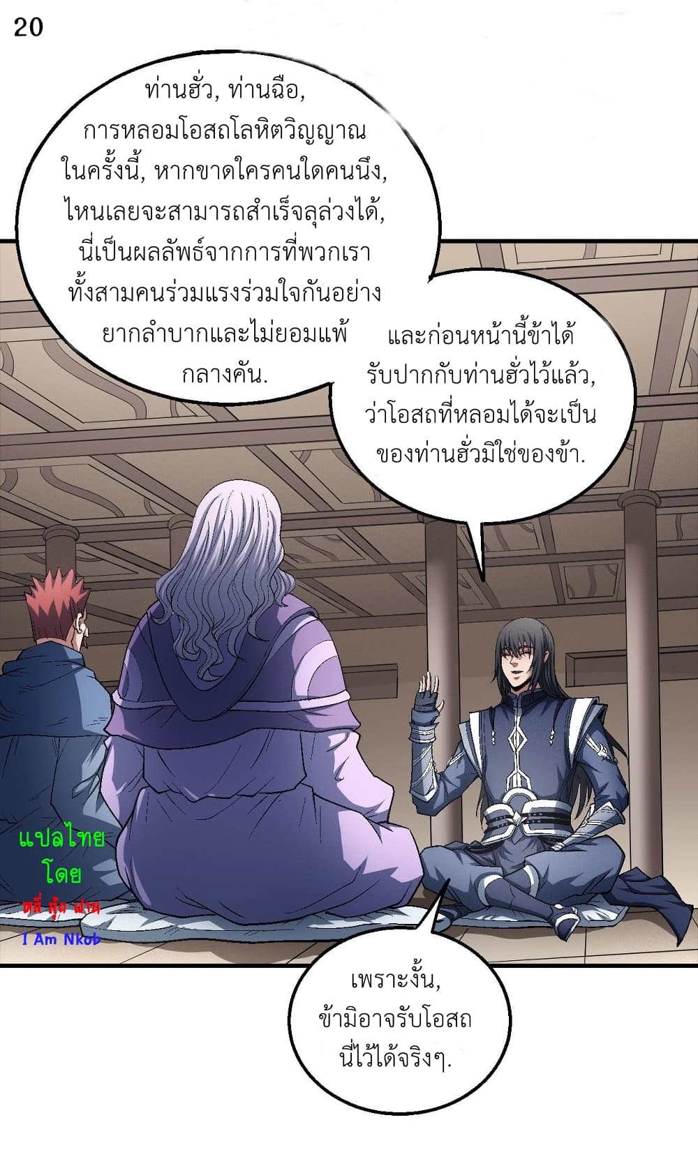 God of Martial Arts 375-375