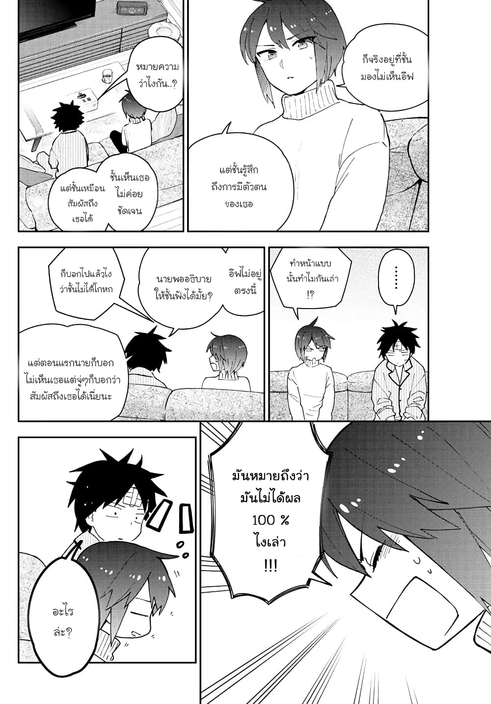 Hatsukoi Zombie 149-เฝ้ารอแค่เพียงเธอนั้นมอบความจริงใจส่งให้มา