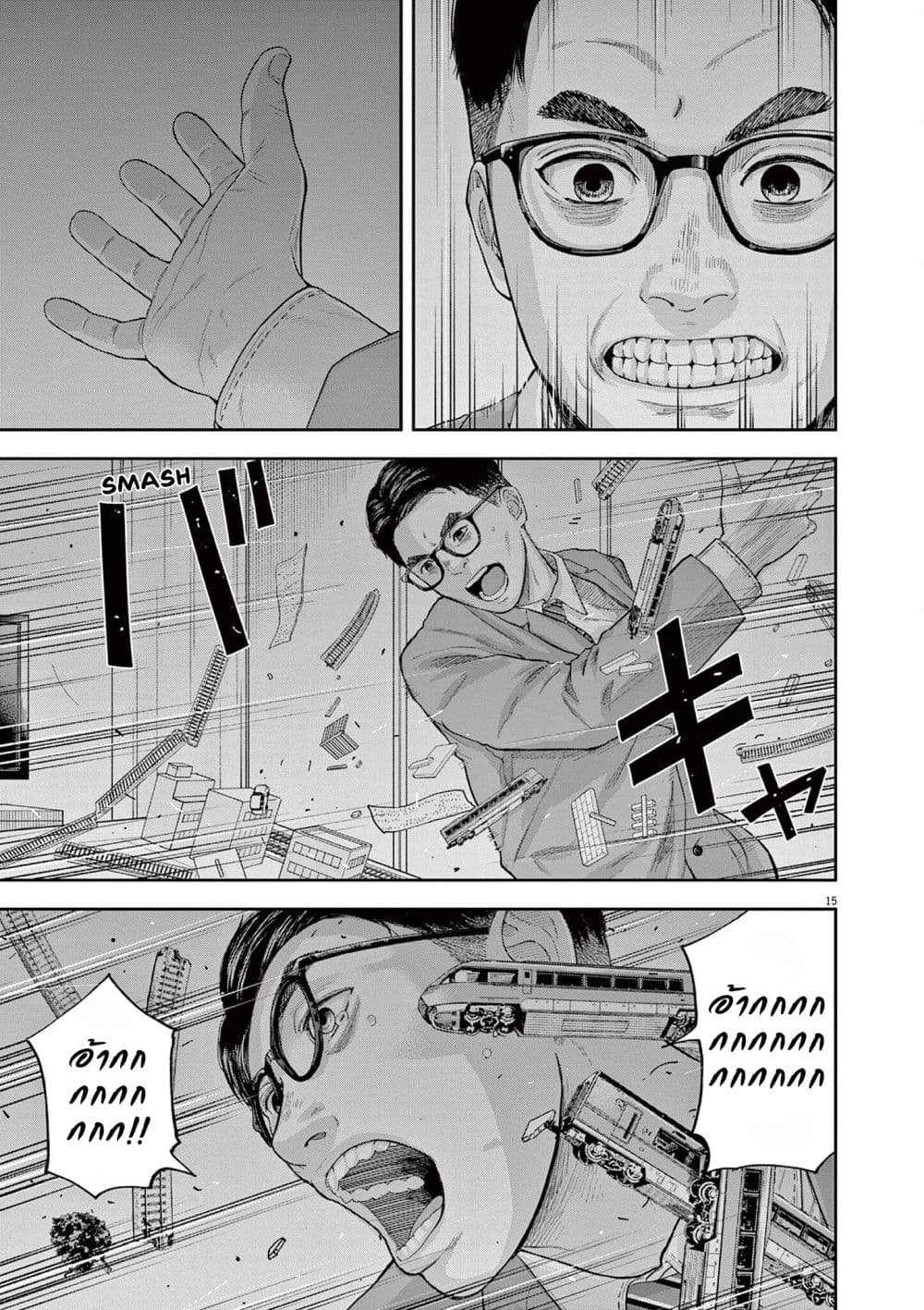 Yumenashi-sensei No Shinroshidou 4-ความปรารถนา คนขับรถไฟ 2