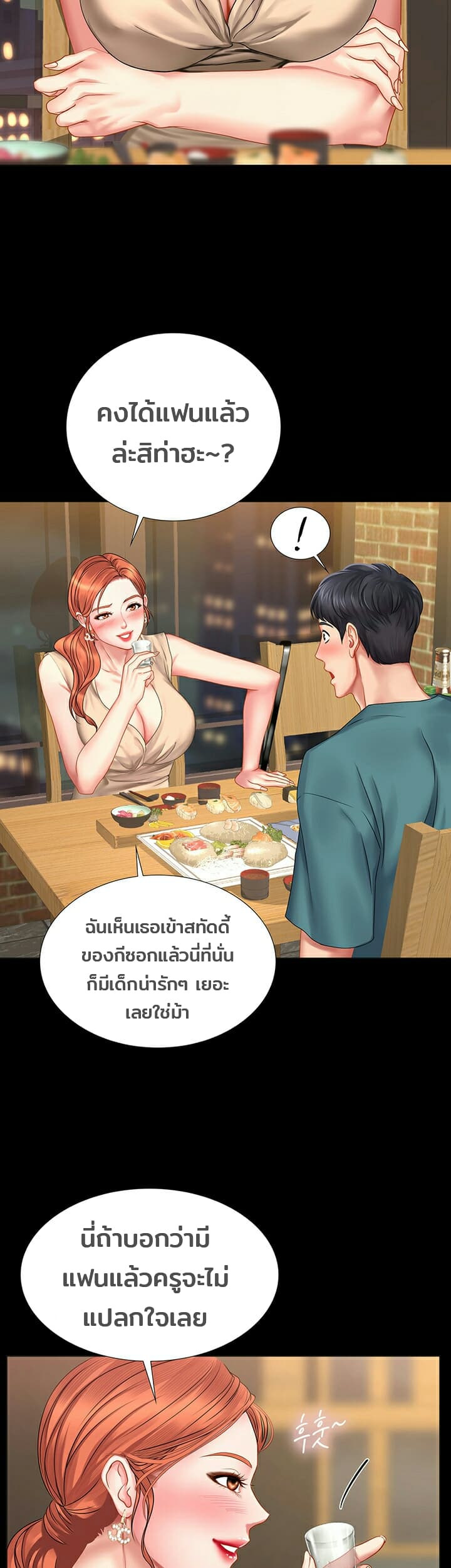 Should I Study at Noryangjin? 34-34