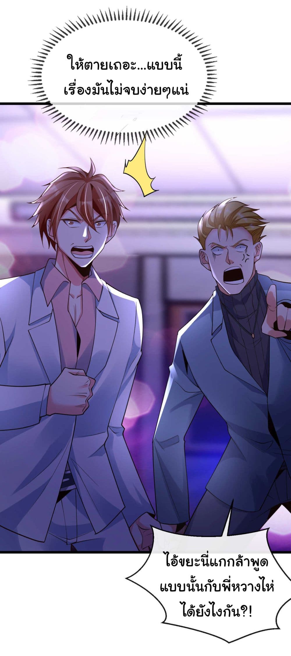 Chu Chen, The Trash Son-in-Law 21-21