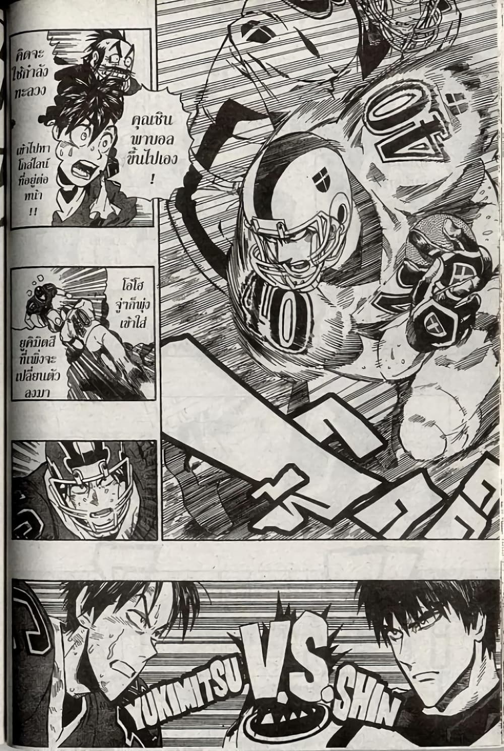 Eyeshield 21 236-236