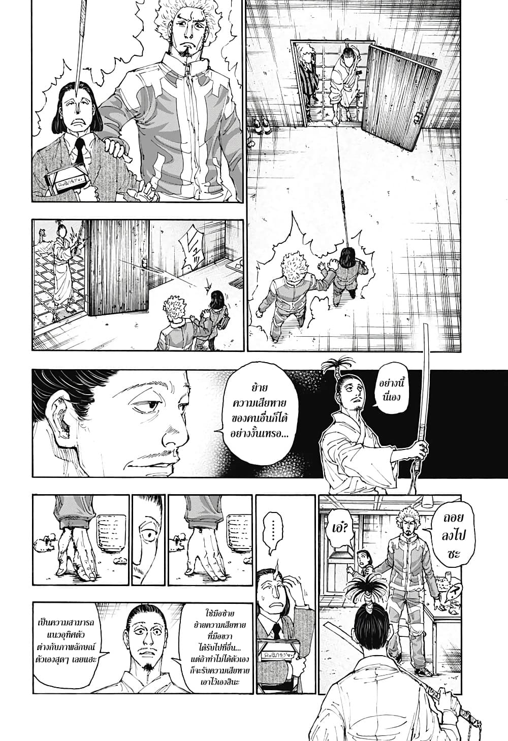 Hunter X Hunter 399-399