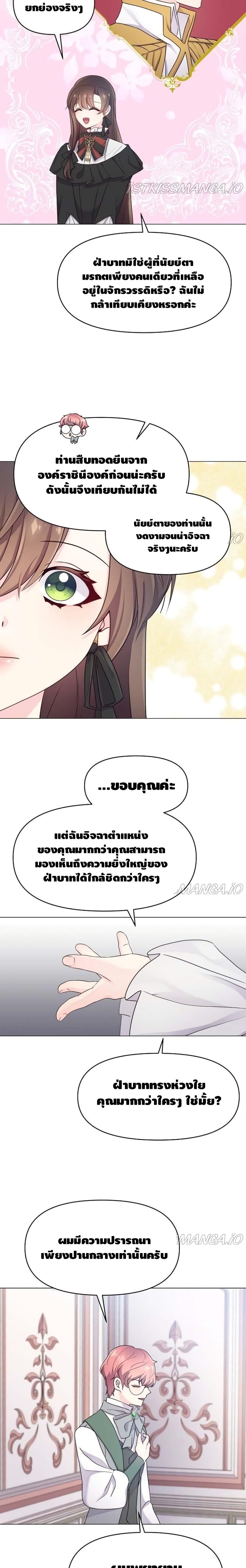 Dangerous Fiancee 4-4