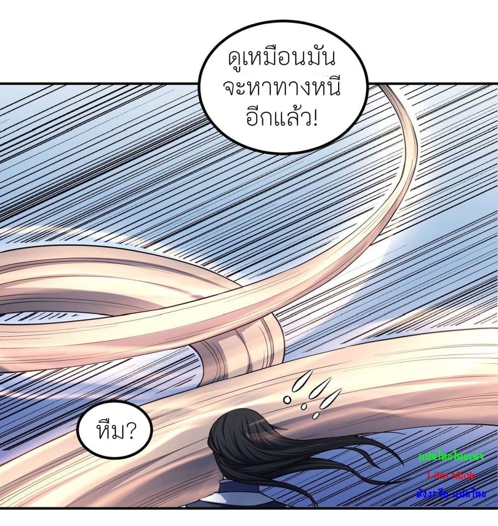 God of Martial Arts 503-503