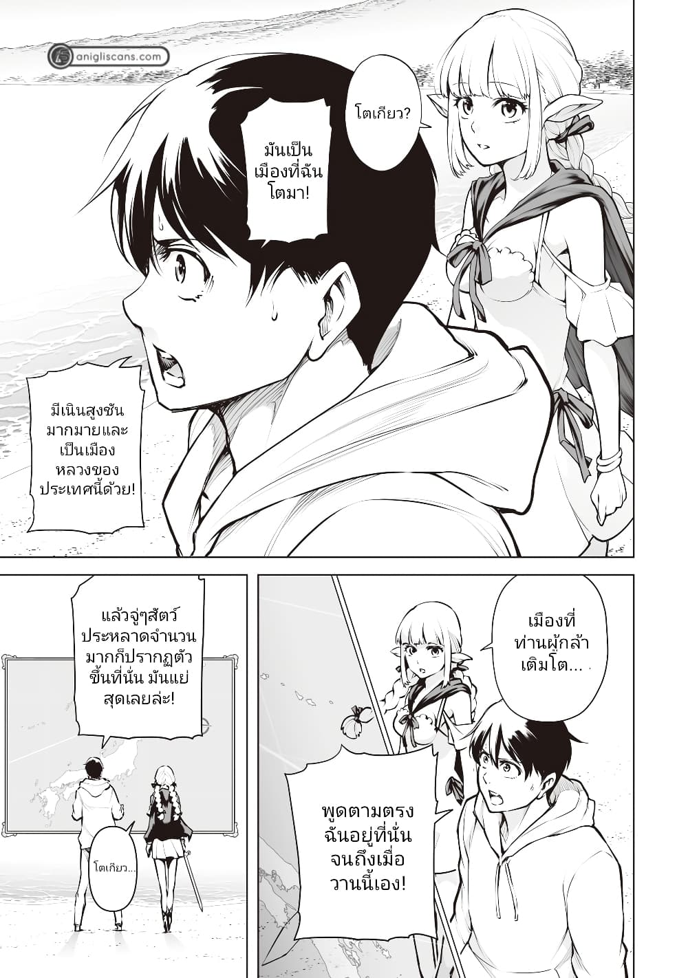 Isekai Nihon 4-4
