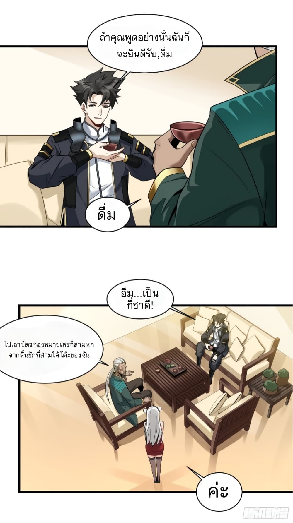 Legend of Star General 14-14