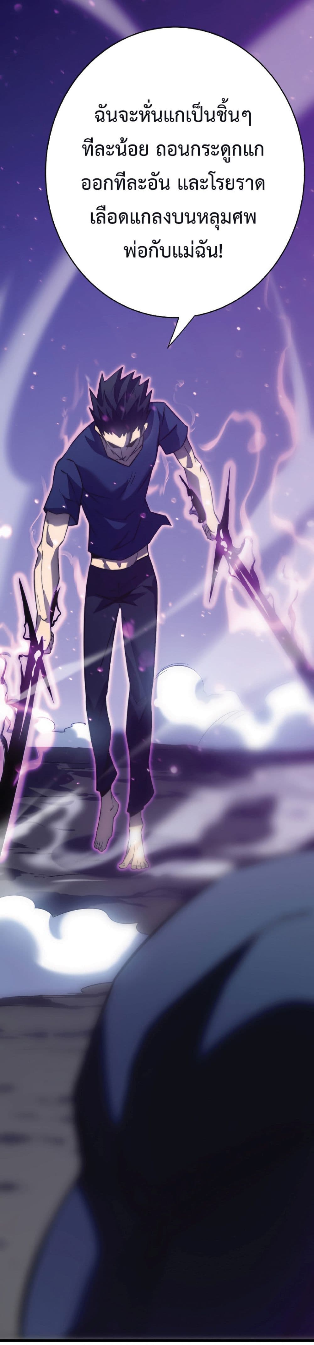 My Path to Killing Gods in Another World 39-39