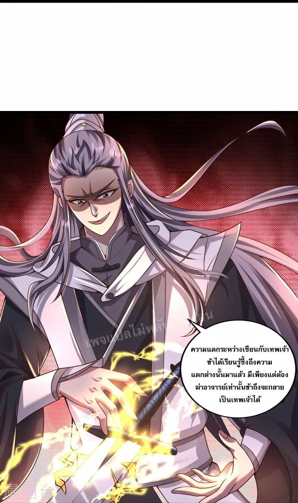 Return of the Evil God 1-1