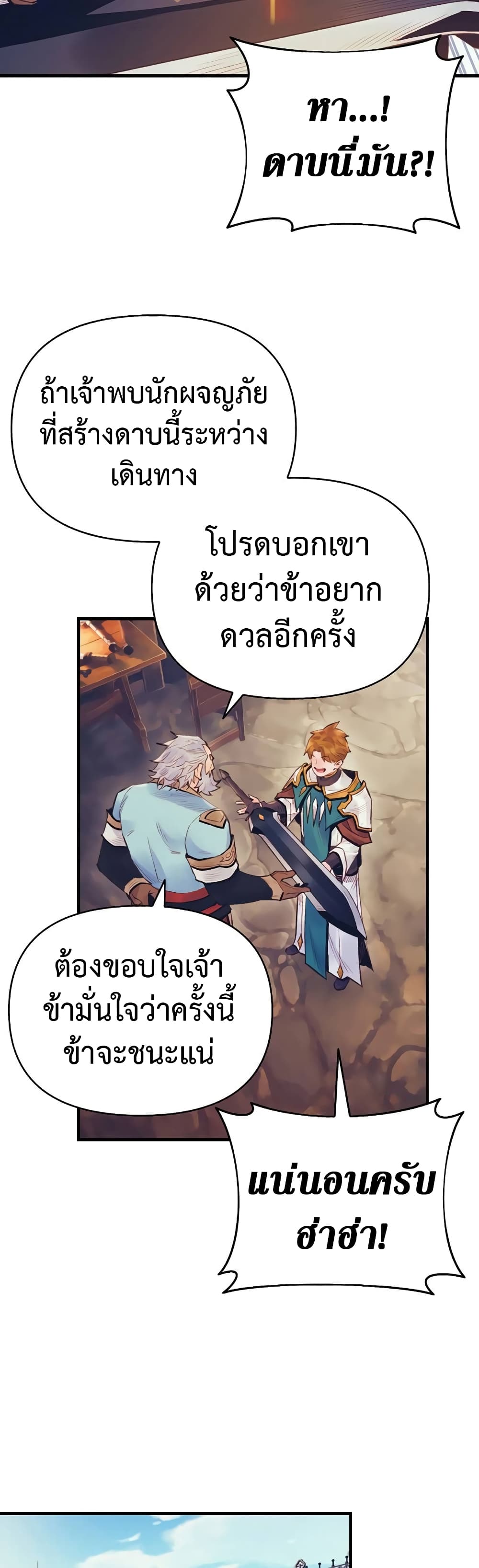 The Healing Priest of the Sun 38-38