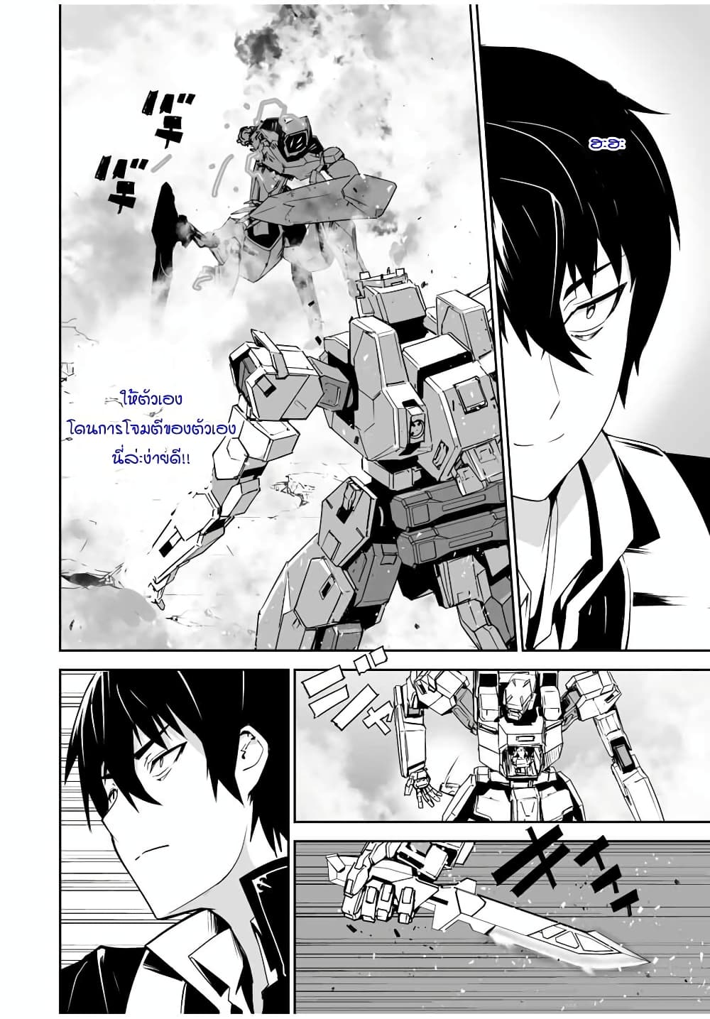 Yuusha Shoutai Kamoku Yuusha Wa Nagisa Renai 2-2