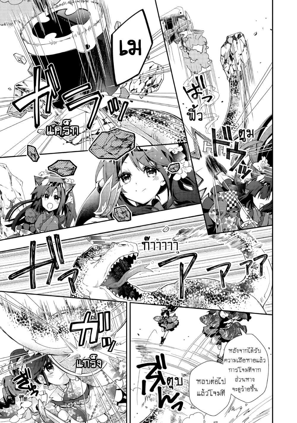 Nonbiri VRMMOki 51-ช่วยมอนสเตอร์น้องแกะกัน