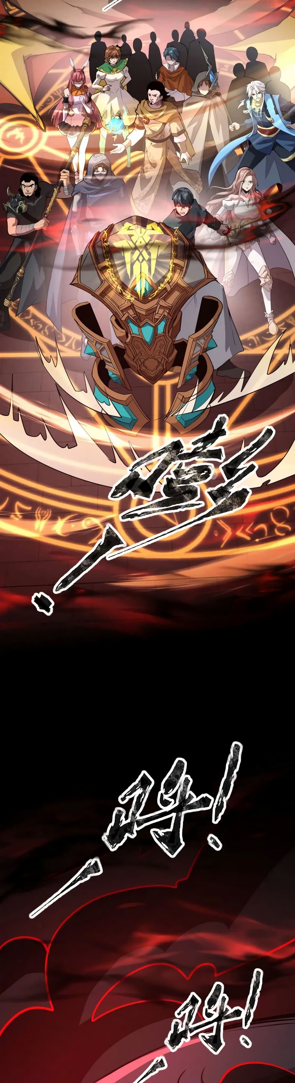 SSS-Rank Lone Summoner 76-76