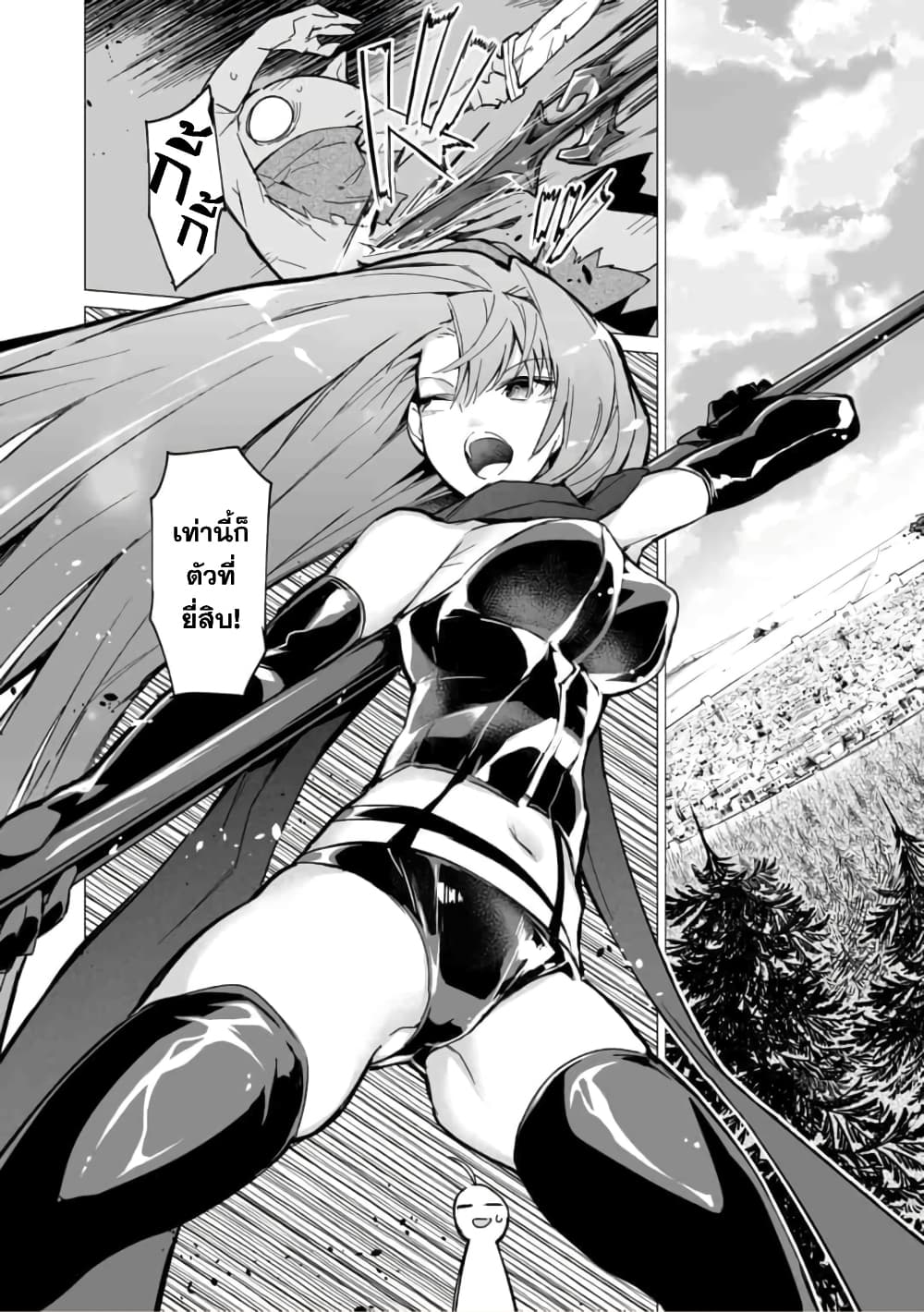 Saikyou no Chikara wo Te ni Ireta Kawari ni Onna ni Narimashita 2-2