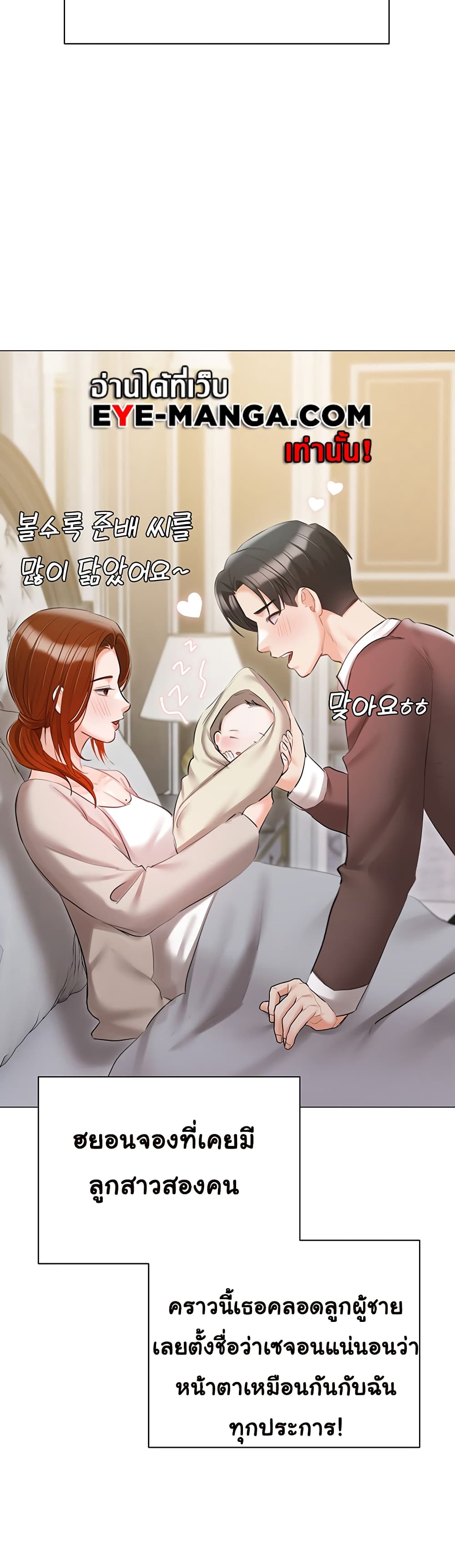 Hyeonjung’s Residence 60-ตอนจบ