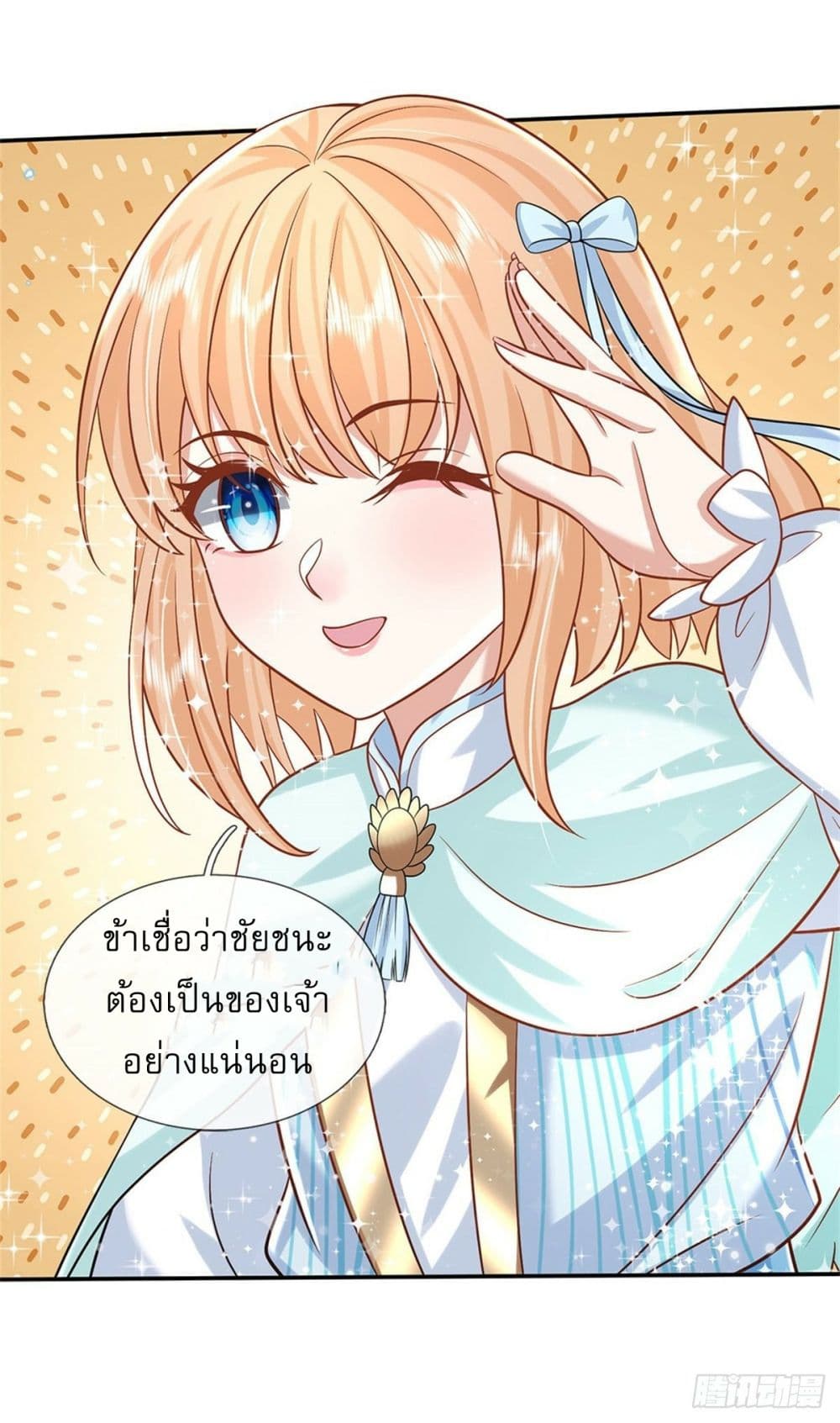 Royal God of War, Rising Dragon ราชันย์เทพยุทธ์มังกรผงาดฟ้า 181-181