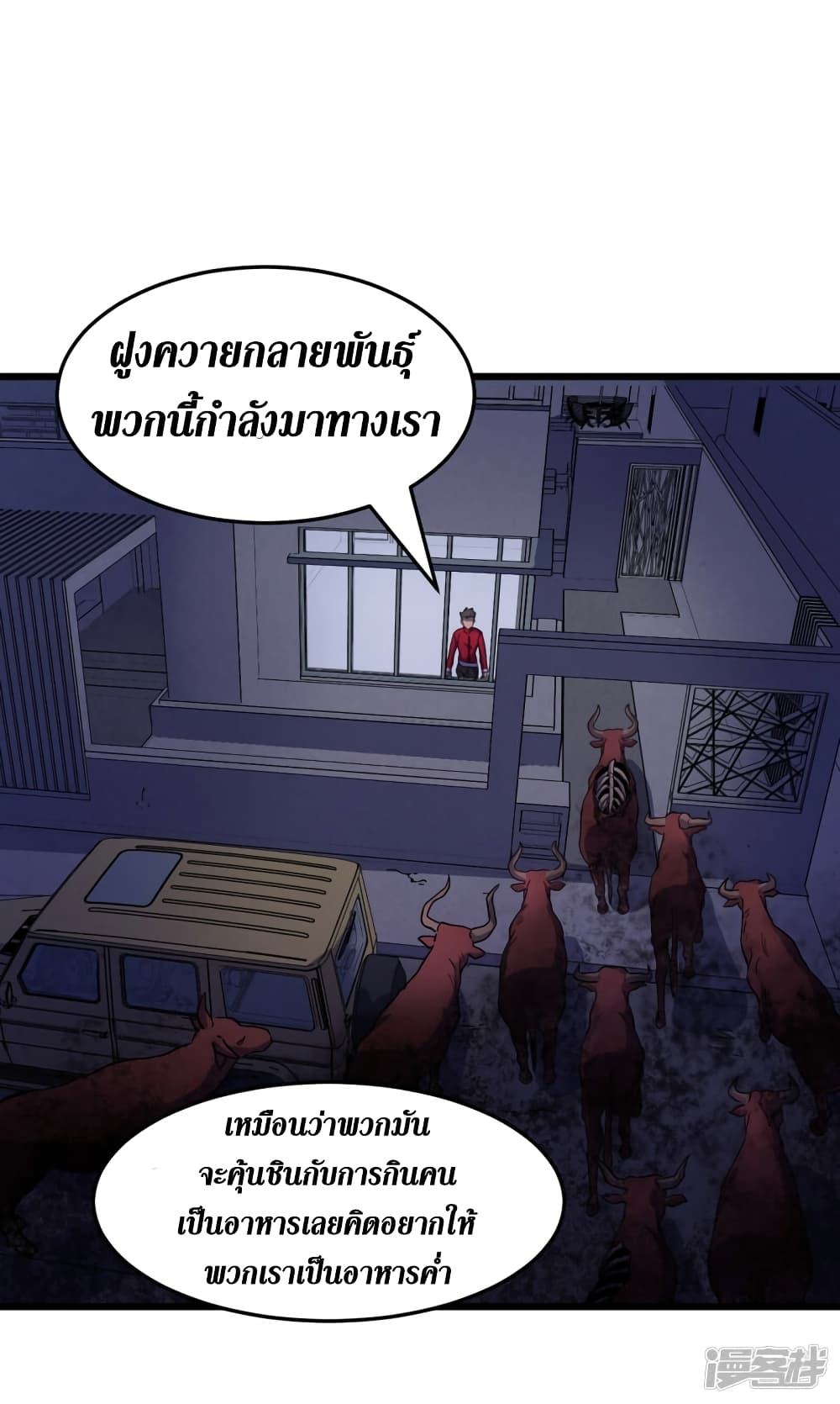 The Last Hero 41-41