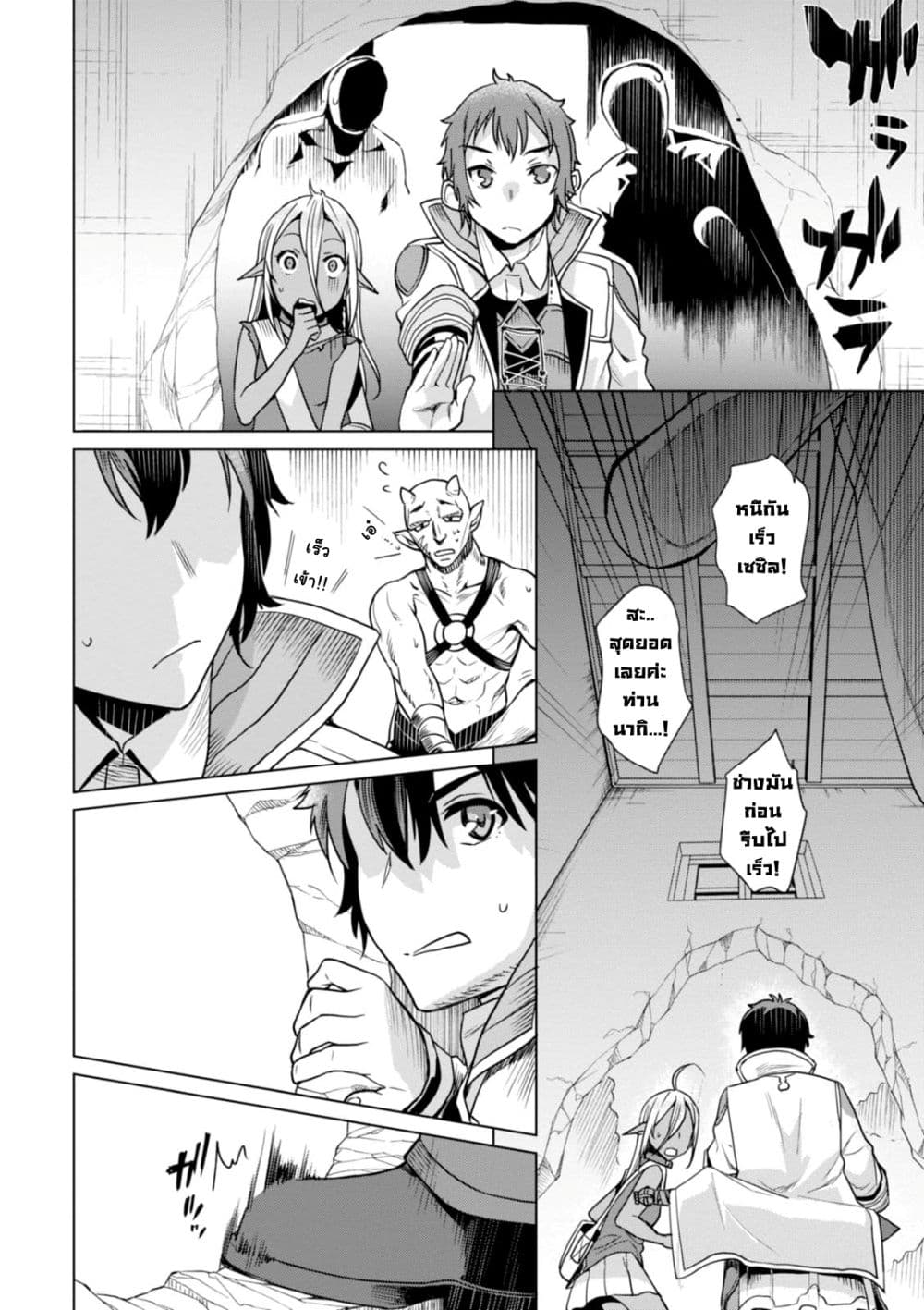 Isekai De Skill Wo Kaitai Shitara 3.1-3.1