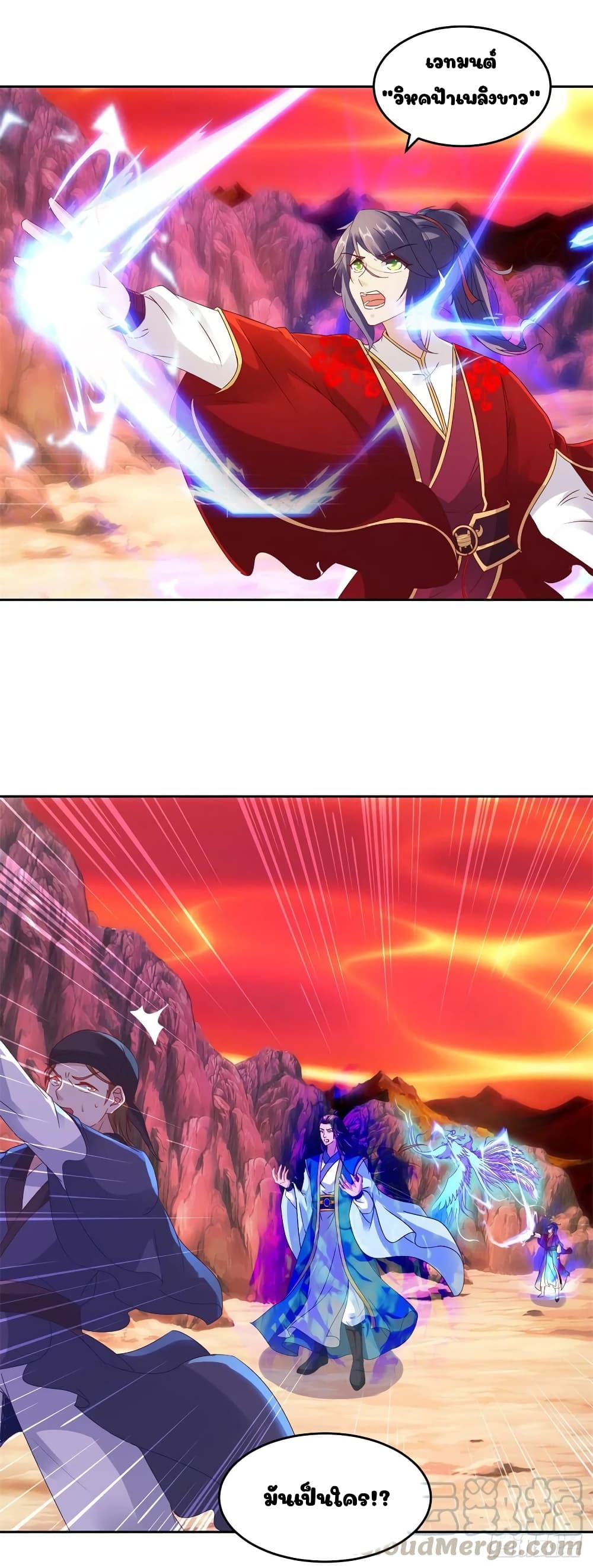 Divine Soul Emperor 104-104