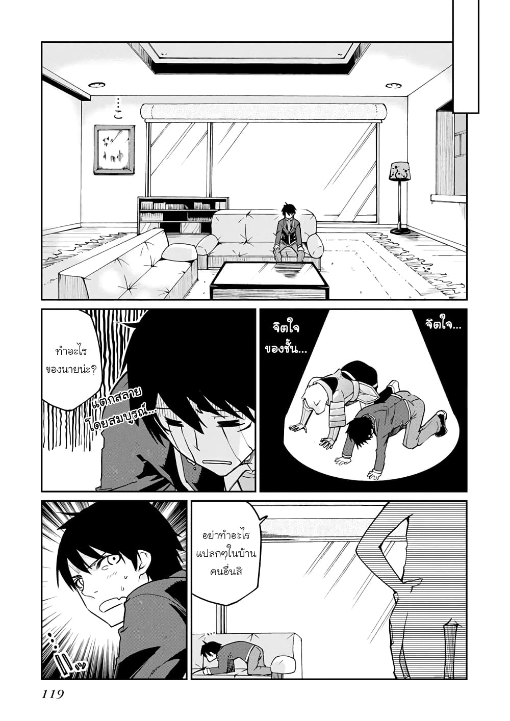 Oroka na Tenshi wa Akuma to Odoru 12-12