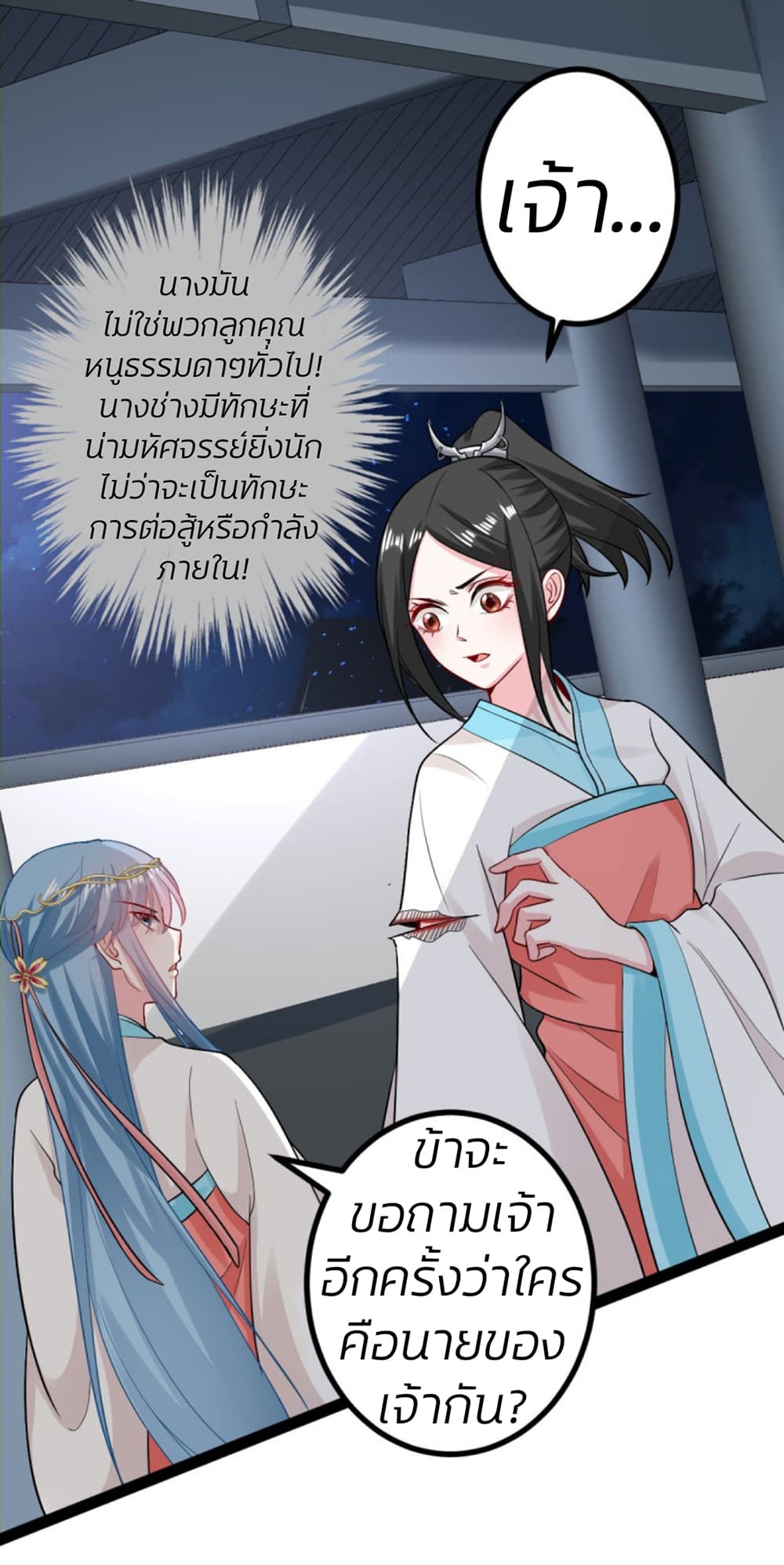 Poisonous Doctor: First Wife's Daughter 28-28