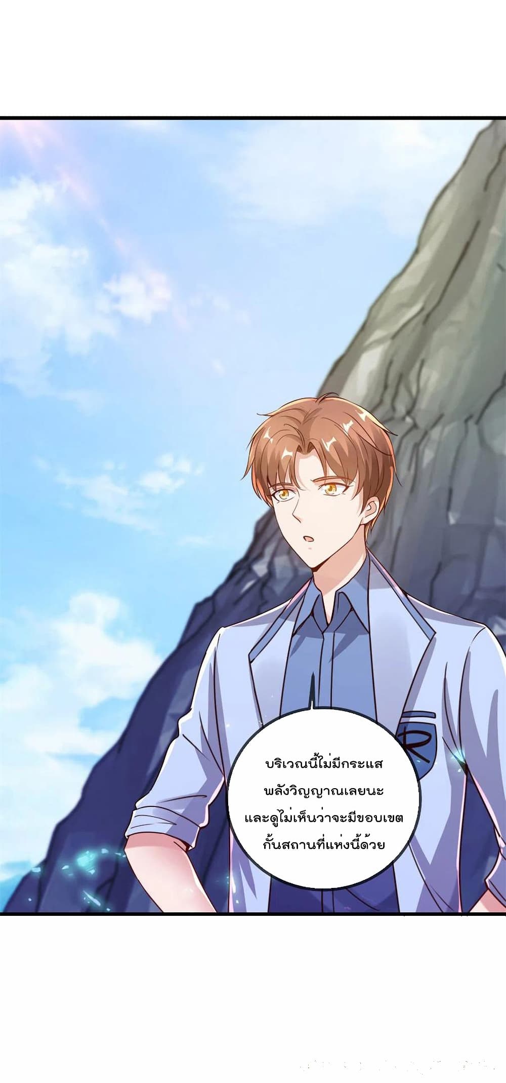 Rebirth Earth Immortal Venerable การหวนคืนของเซียนสวรรค์ 141-141