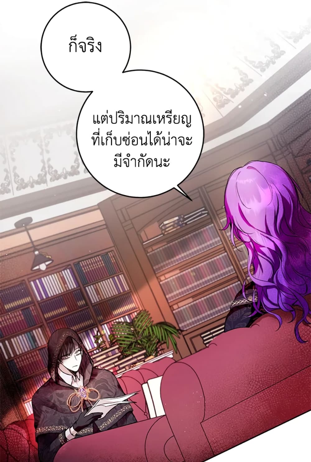 What’s Wrong With Being the Villainess 12-12