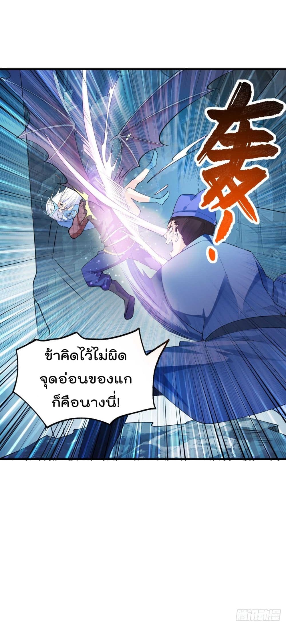 Immortal Husband on The Earth เซียนร้อยรักเขยนี้ขอบ่มเซียนให้พ่อตา 25-25
