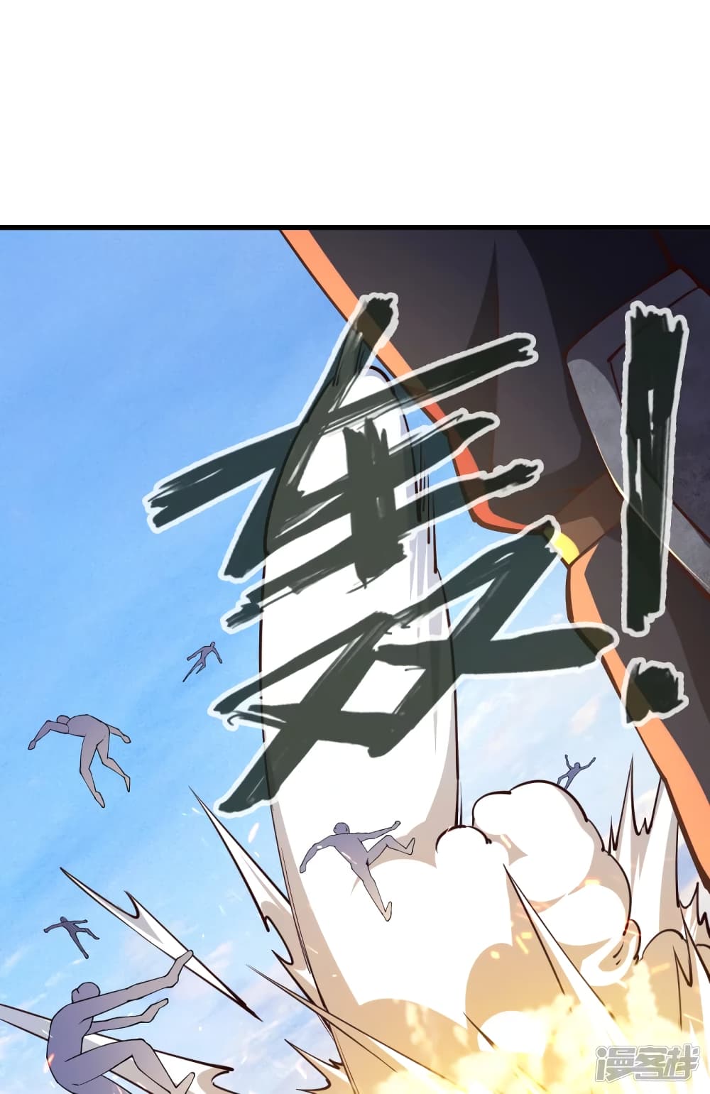 My Harem in The Doomday ฮาเร็มสาววันสิ้นโลกนี้ ของผมนะค้าบ 34-34
