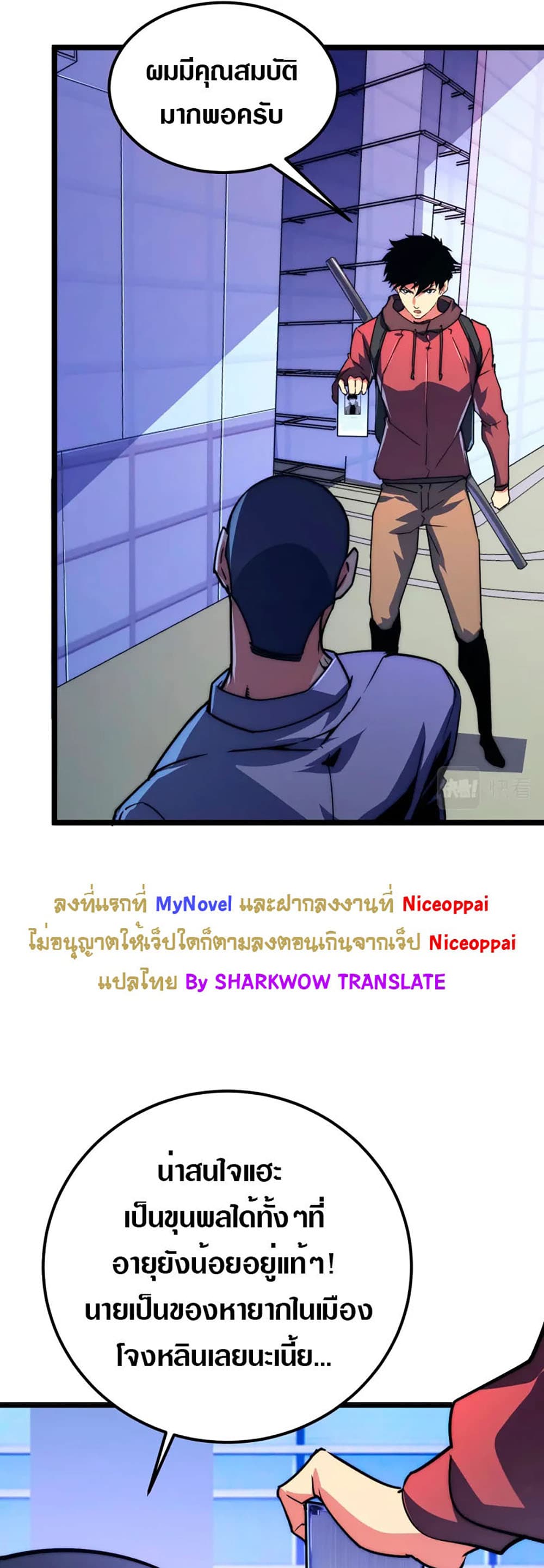 Rise From The Rubble เศษซากวันสิ้นโลก 119-119