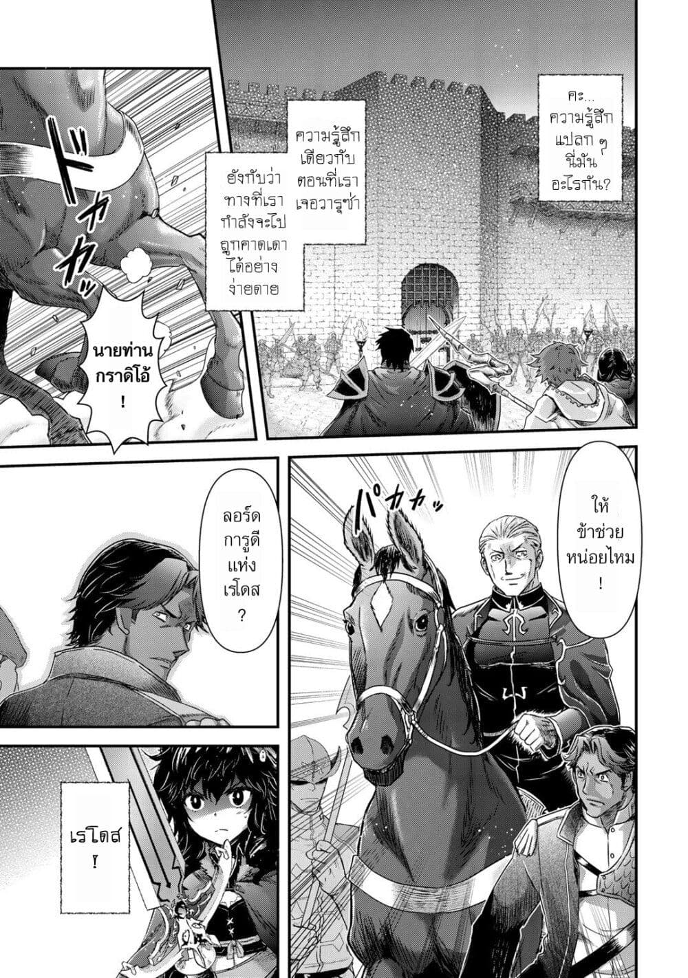 Tensei Shitara Ken deshita 50-หลบหนี