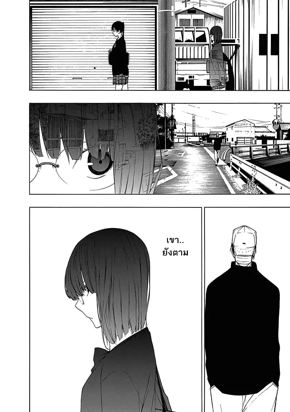 Toumei Ningen no Hone 7-สัตว์ประหลาด