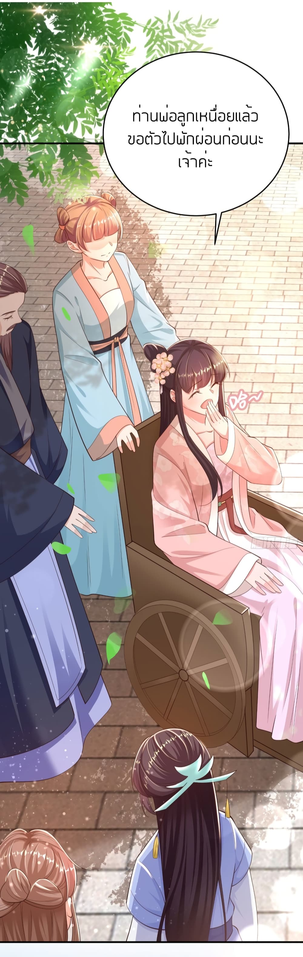 Feng Yuxie King เฟิงหยูราชันย์จอมชั่วร้าย 43-43