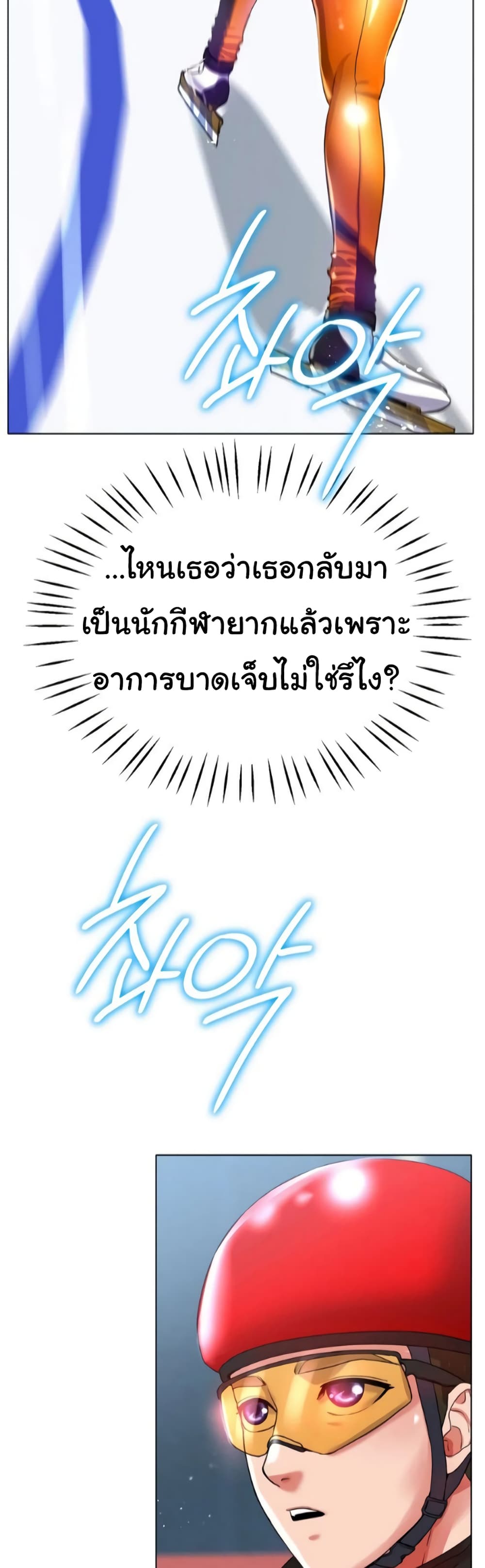 Ice Love 22-22