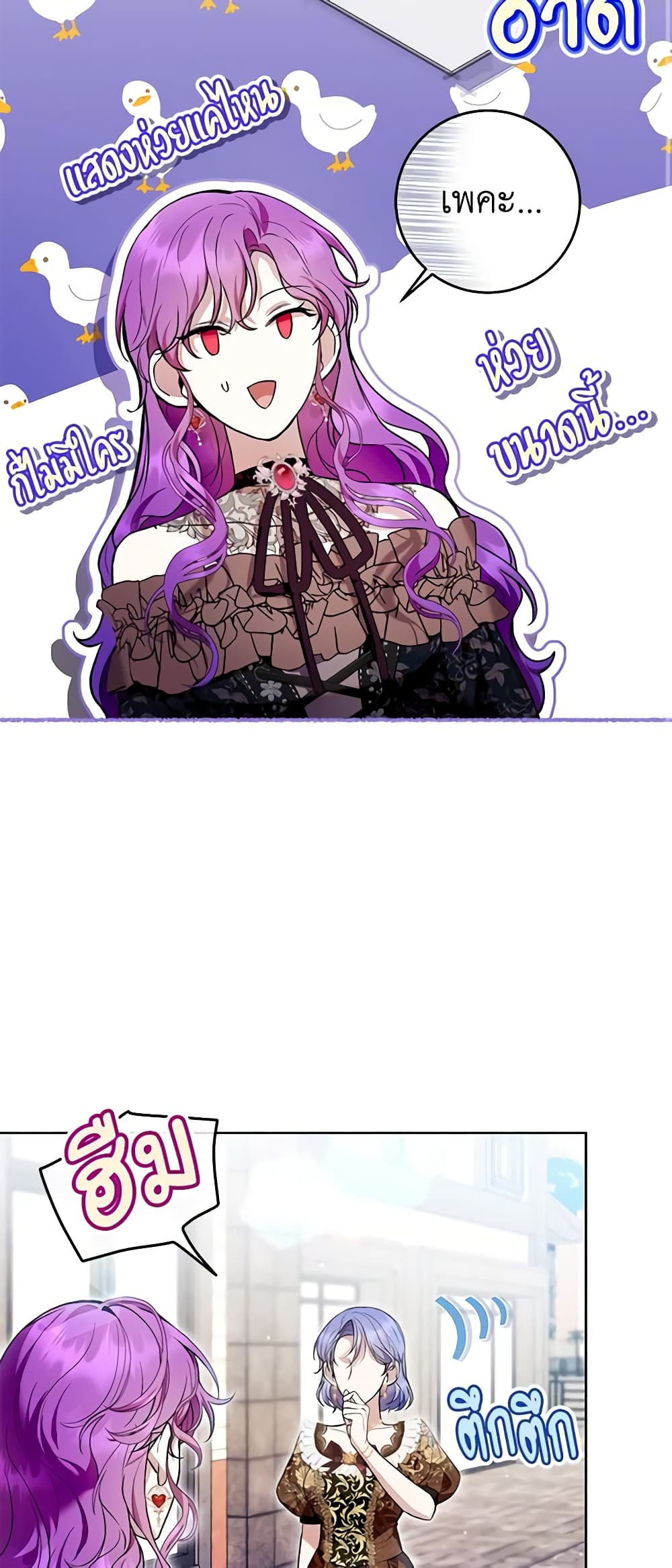 What’s Wrong With Being the Villainess 43-43