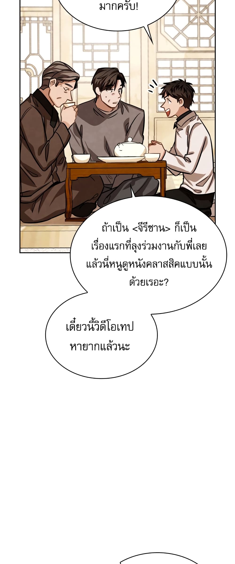 Be the Actor 28-28