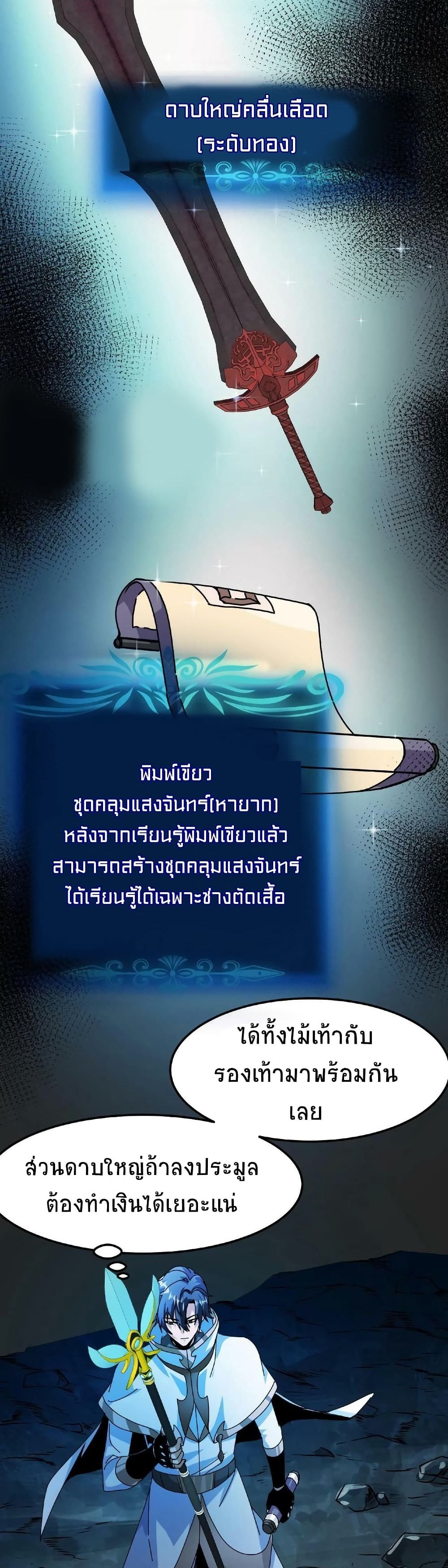 If I Use My Healing Skills, You May Die เวทย์รักษาสั่งตาย 10-10