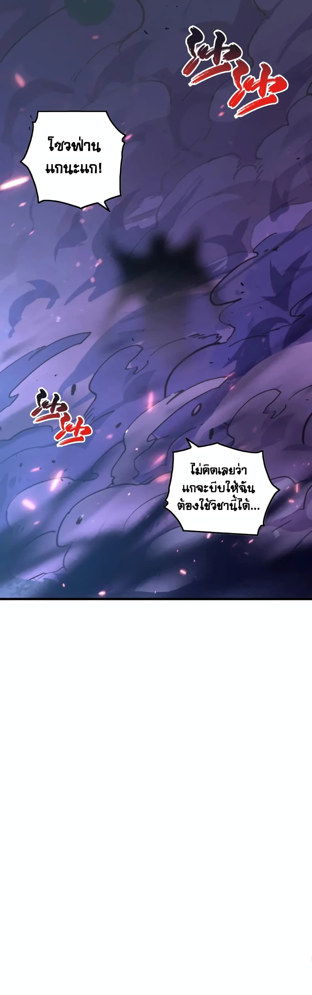 Rise From The Rubble เศษซากวันสิ้นโลก 157-157