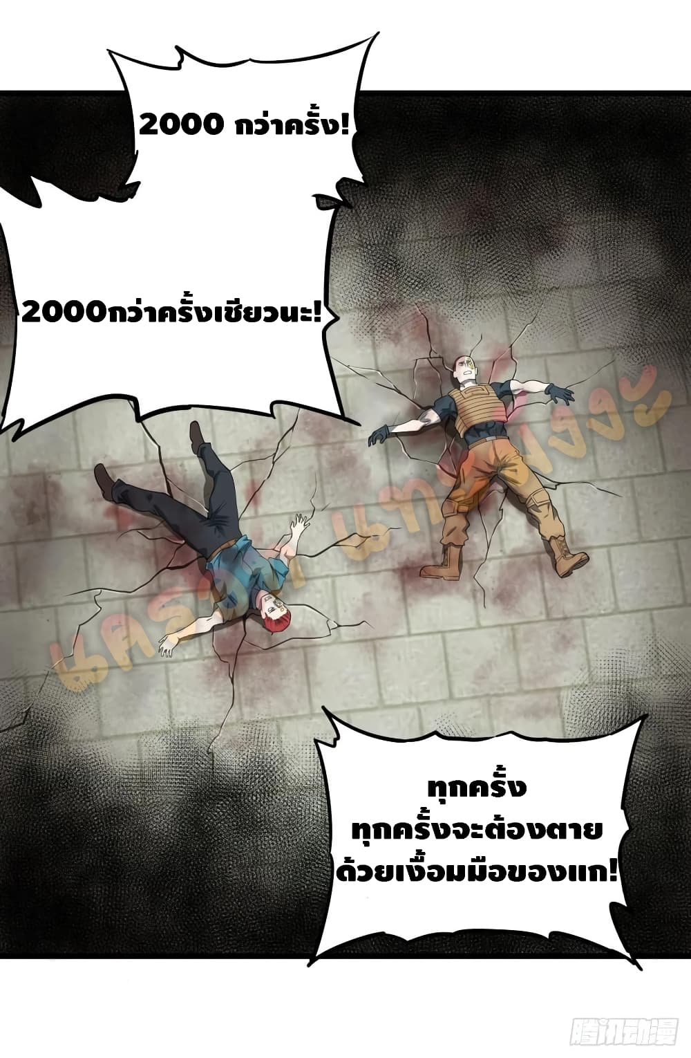 List of Villains 110-110