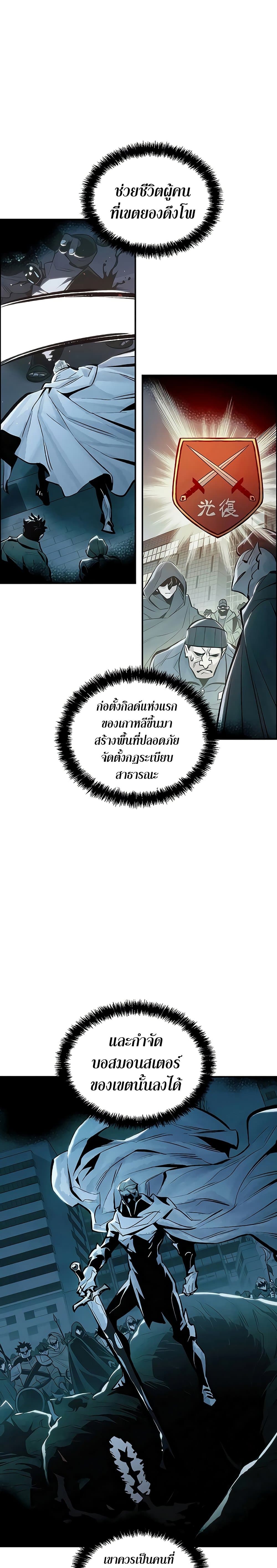 The Lone Necromancer 37-37
