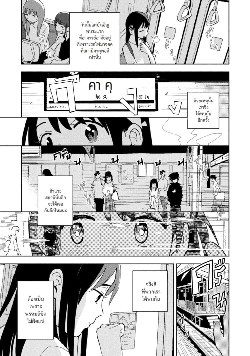 Tsuka no Ma no Ichika 2-มั่นใจเลยว่า...