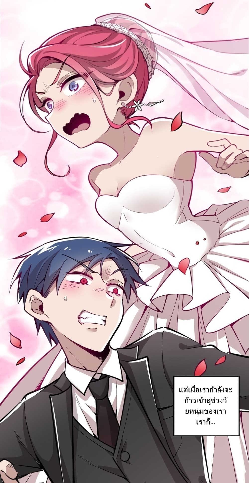 Demon X Angel, Can’t Get Along! 1-1