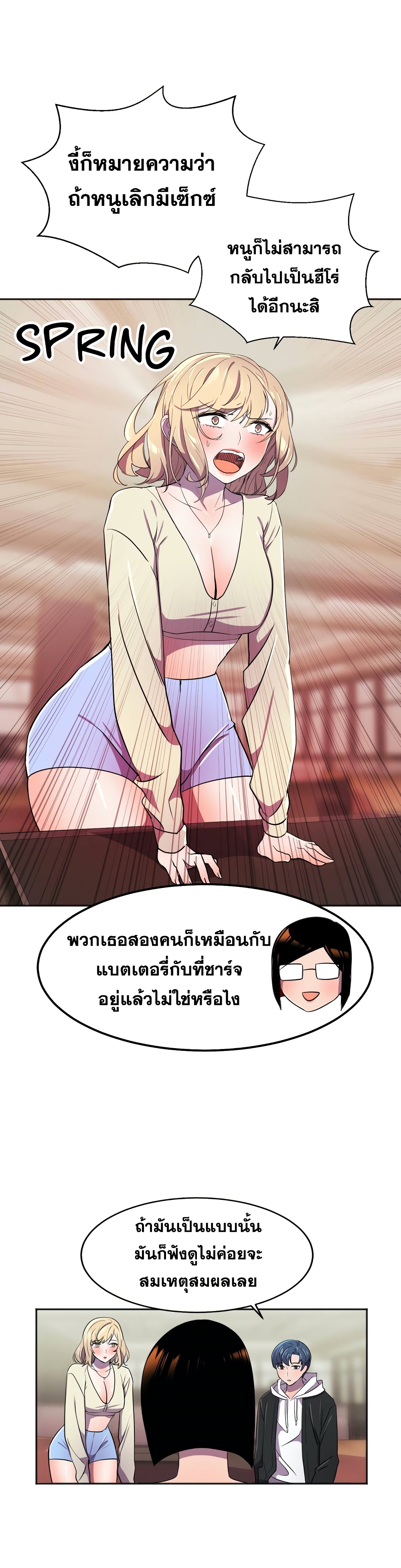 Hero Manager 23-23