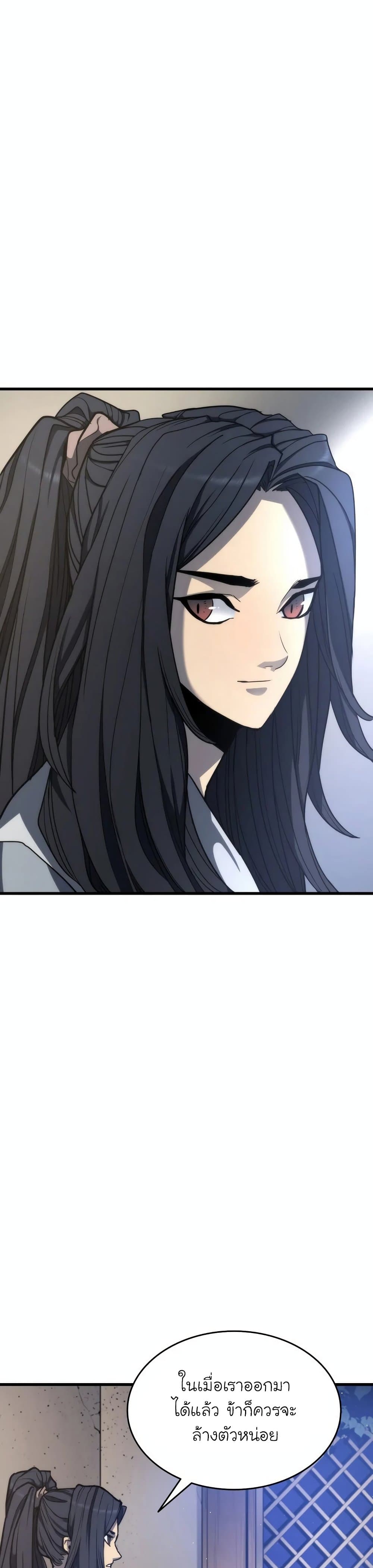 Reaper of the Drifting Moon 14-14