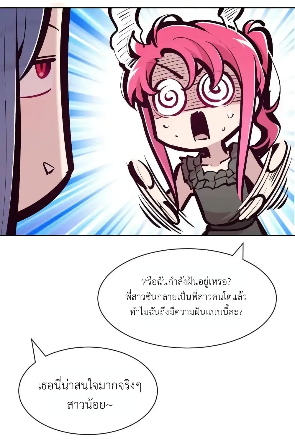 Demon X Angel, Can’t Get Along! 116-116